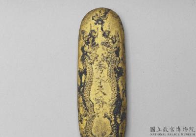 图片[2]-Inkstick inscribed with “Xiushui tianxiang” and dragon pattern, Ming dynasty (1368-1644)-China Archive